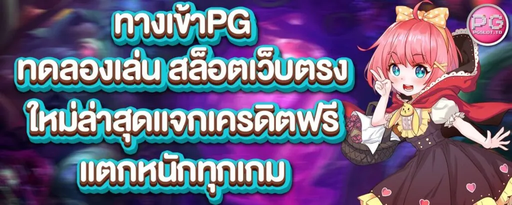 ราวา66 จ่ายจริง